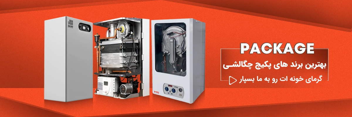 پکیج چگالشی