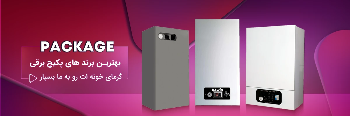 پکیج برقی