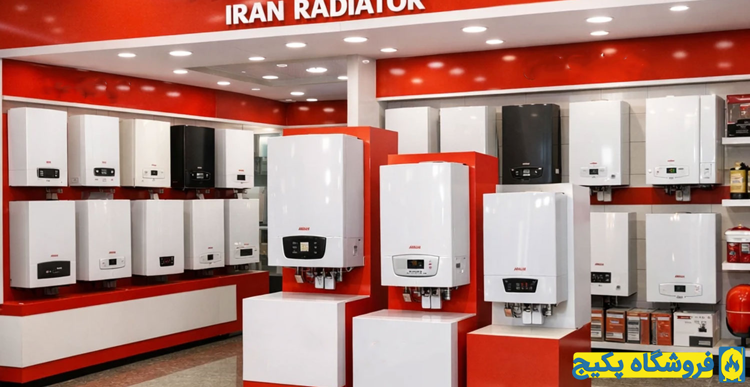 نحوه خرید اقساطی پکیج ایران رادیاتور از نمایندگی رسمی در فریدونکنار